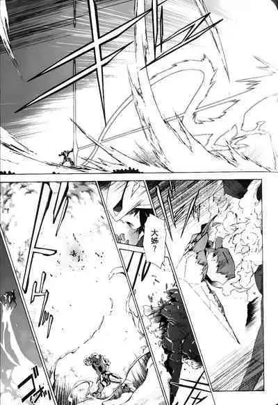 [Shiro Tsunashima] Jinki: Extend 〜RELATION〜 vol. 1-4 [Chinese]《人机JINKI》画质修复