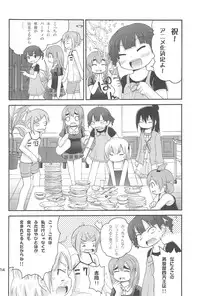 (C77) [Pico Pico Labyrinth (Fujisaka Lyric)] Marumix (Mitsudomoe)