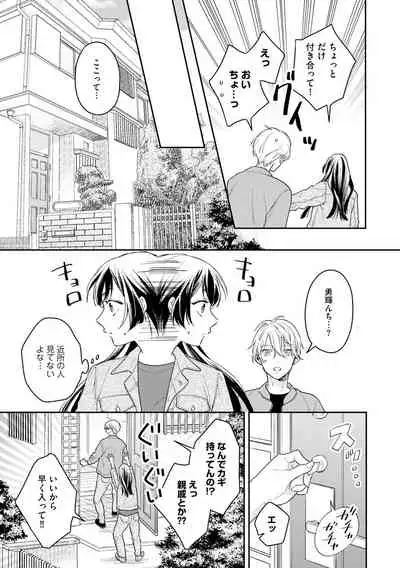 [Fukushima Yucca] Mob Chara no Ore ga Nyotaika Shitara Bakumote Shita Ken [Digital]