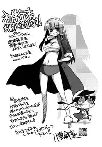 [Karura Jun] Onesho Mamire [Chinese]