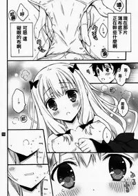 (COMIC1☆11) [RINRIN (RINRIN)] Konnani Hazukashii Koto o Suru Imouto o Ore wa Shiranai (Eromanga Sensei) [Chinese] [oo君個人漢化]