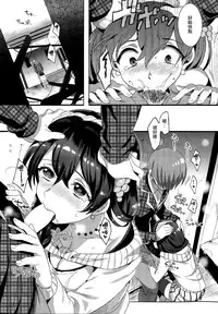 [Ikezaki Misa] Kyousui Lovers (COMIC Kairakuten BEAST 2015-09) [Chinese] [無邪気漢化組]