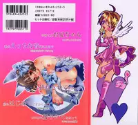 [Suika Koron] Doukyuusei Kansatsu Catalog