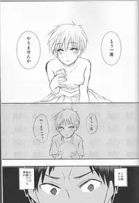 (C86) [Lamipas (Migiwa)] Kinou no Kare to Ashita no Kanojo (Kuroko no Basuke)