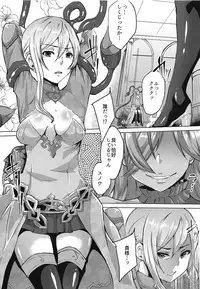 (C94) [Hakukoukai (Shiramizu Mizuchi)] Shirayuki wa Hiretsu ni Yugamu (SINoALICE)