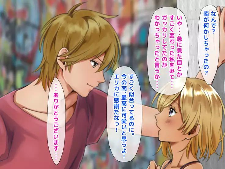 Netorare Joshi Mane no Gal Ochi Nikki