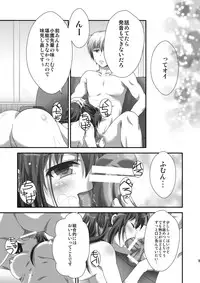 [Analog Store (Gomatamago)] Rika END made Nan Mile? (Boku wa Tomodachi ga Sukunai) [Digital]