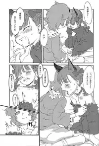 (Reitaisai 11) [Wasre Kaban (Nametake)] HEAVEN and HELL (Touhou Project)