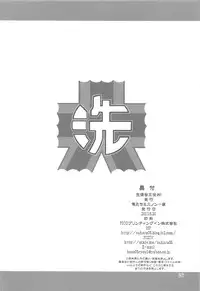 [Oretachi Misnon Ikka (Suhara Shiina)] Seito Kai Sanyaku Domo (Girls und Panzer)