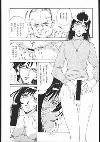 [C・R・C (Don Shigeru)] MY FUNNY VALENTINE (Final Fantasy VII)