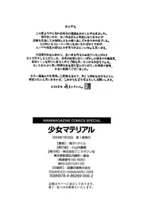 [Naruko Hanaharu] Shoujo Material [English] [FAKKU] [Decensored]