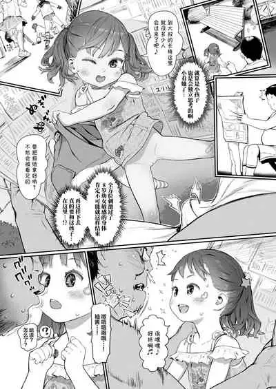 [Wada Wau] Tsumugi to Koi no Tsumugi Kata (COMIC LO 2022-04) [Chinese] [SAN个人汉化] [Digital]