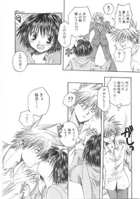 [Aranaga Hikaru] Mama