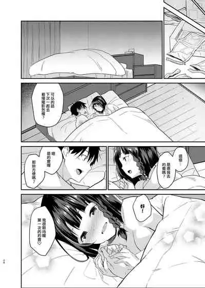 [Sekine (Sekine Hajime)] Mukuchi de Muhyoujou na Tsuma to Bed no Ue de Omiai o Yarinaosu Hanashi [Chinese] [DCinAC X oo君聯動漢化] [Digital]