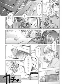 Tech Gian Issue 16 (February 1998)