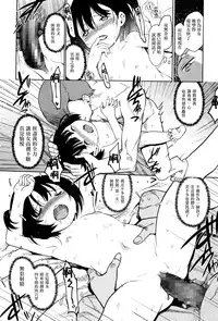 [Kiya Shii] Renai Game (COMIC Mate legend Vol.9 2016-06) [Chinese] [想抱雷妈汉化组-援力覺醒小分隊]