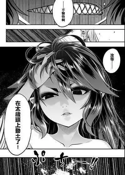 Eiseiruten | 永世流轉