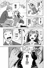 [Kima-gray] Proper Exchange!! (Kimagure) [Chinese] [谷歌翻譯]