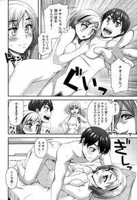 COMIC HOTMiLK 2014-12