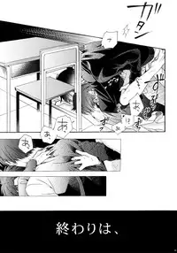 (C87) [Issou g (Ichinashi Kimi)] Himawari no Saku Fuyu (Shingeki no Kyojin)