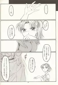 (C60) [KOUBAI GEKKA (Kouno Mizuho)] Gopher No Hako (Gunparade March)