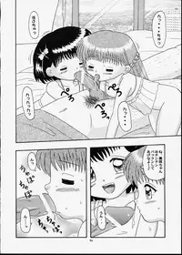 [Bubble Company (Tenteko)] Kodomo Oukoku 5