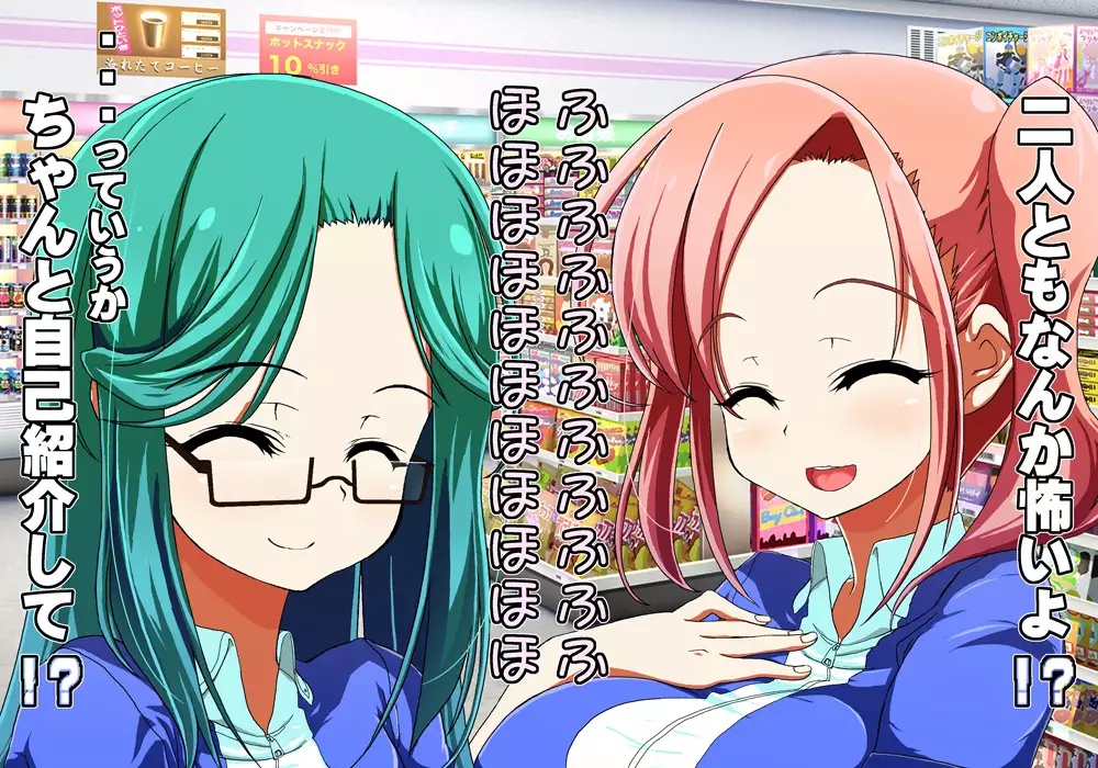 Tegome 8 Ren'ai < Kankei II