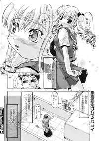 [Anthology] [2006-09-09] COMIC MEGAPLUS Vol.36 (2006-10)