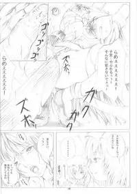 [Loiter (Usuke Bou)] Touhou Hoken Taiiku ~Kichiku Youjo to Shokushu no Haramase Jisshuu~ (Touhou Project)