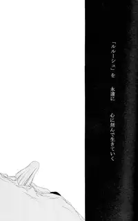 [APRICOT TEA] The last love letter presented to my dear only partner. (Code Geass)