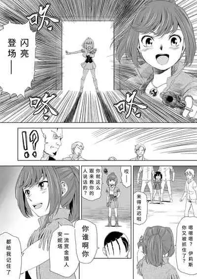 [Yumekakiya (MuuMuu, Pizza Yorozu)] W&W Dub rules Ch. 1 (Chinese)