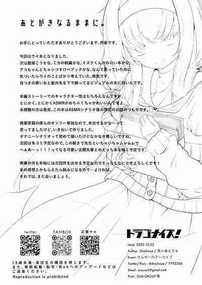 Niwakaame, Tokidoki, Koiwazurai. - Sudden showers, moments of reflection.