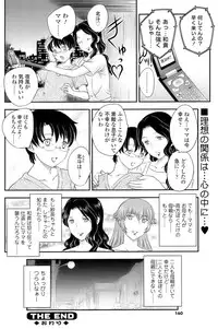 [Hiryuu Ran] MOTHER'S Ch.02-03, 05-09