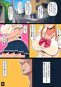 [Nemuneko] Aoi Yuuwaku ~Gal to Omoide no Natsu~