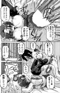 COMIC Penguin Club Sanzokuban 2016-02