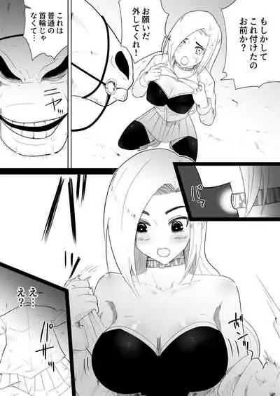 Aiba ni Hamerareta Onna Kishi