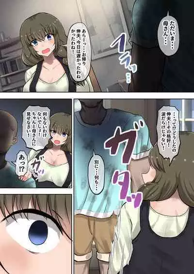 Okaa-san ni Osowaru Doutei Sotsugyou no Tame no Seishidou! Fudeoroshi no Tsumori ga Musuko no Kyochin ni Ikasarechau!