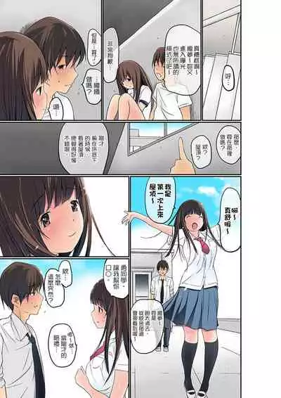 Manchira shiteru JK o Hakken shita node Gakuen Nai de Choukyou shite mita | 暴露狂女子高中生的日常生活 學校內的變態調教 Ch.1-29