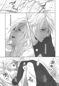 (C86) [CassiS (RIOKO)]You Know You Know Me(Lightning Returns: Final Fantasy XIII)[Chinese]