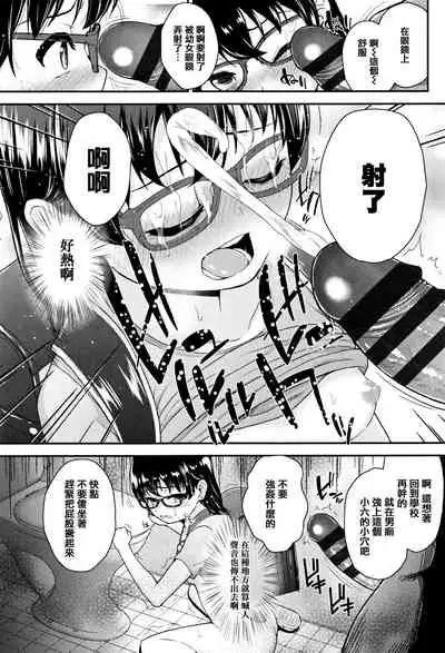 [Hikoma Hiroyuki] Mesugaki dakedo Hatsuiku Ii node Semen Kyouiku Shitemita [Chinese] [篆儀通文書坊漢化]