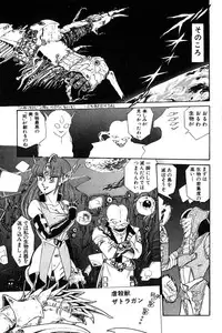 [Izanami Rou] Wander Maiden