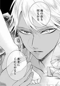 [Saotome Mokono] Kyououji no Ibitsu na Shuuai ~Nyotaika Knight no Totsukitooka~ Ch. 14 [Digital]