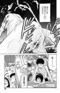 [Kouda Tomohiro] Triple Sunshine