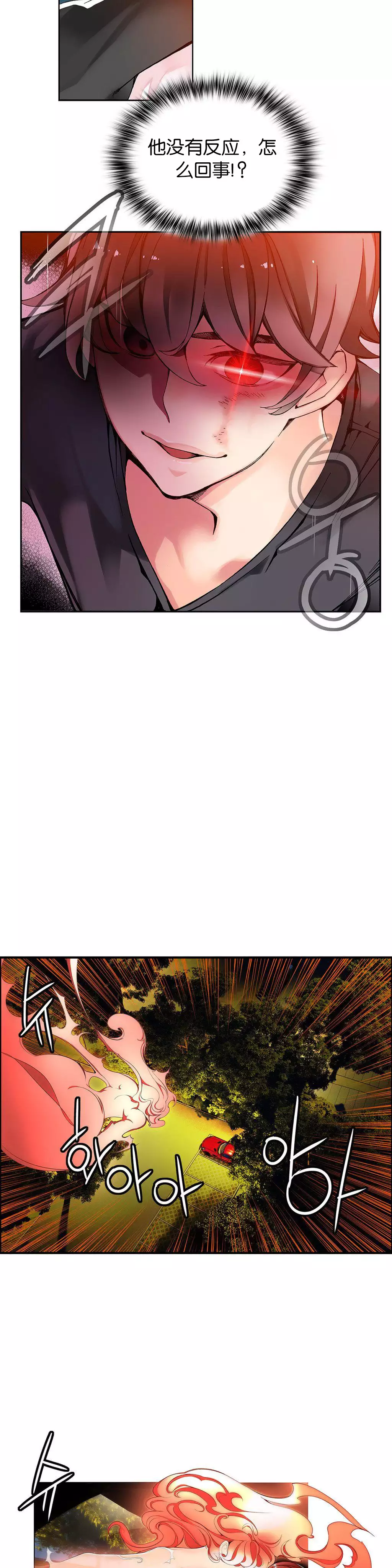 Lilith`s Cord | 莉莉丝的脐带 Ch.1-37