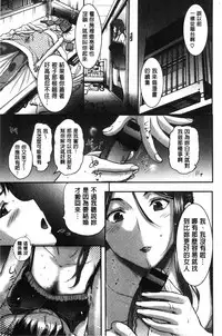 [Kusatsu Terunyo] Mesupako nikki [Chinese]