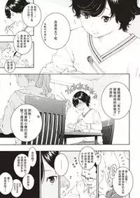 [Key] Yuuwaku (COMIC Kairakuten 2018-12) [Chinese] [Digital]