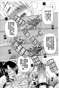 [Karura Jun] Onesho Mamire [Chinese]