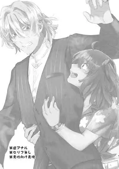 Guda Sali ga H Suru dake no Hon