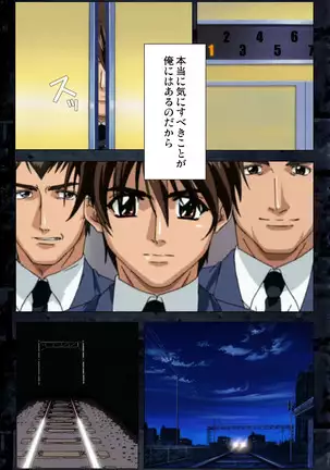 Saishuu Chikan Densha kanzenhan