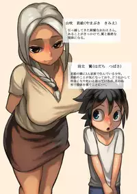 [Osamuya (Mura Osamu)] Otonari-san to Ecchi na Kankei